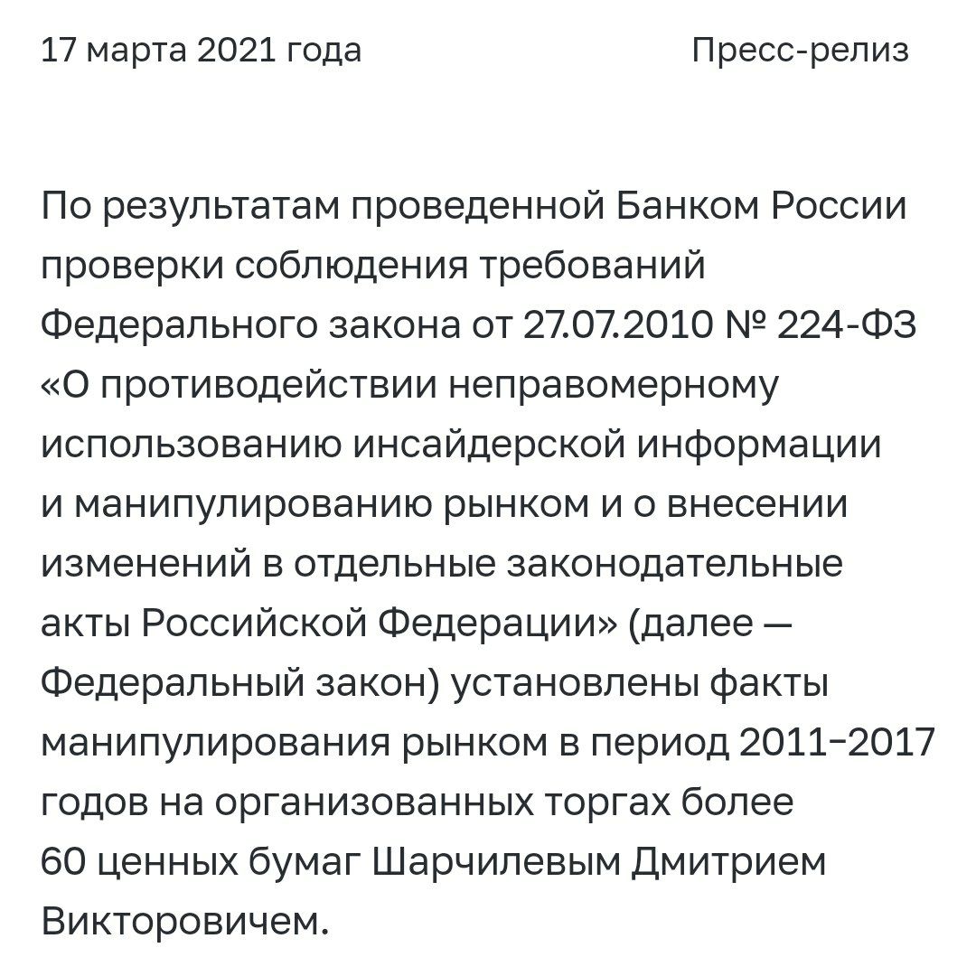Директор УК Аналитический центр Дмитрий Шарчилев семь лет обманывал пенсионеров, которые доверили деньги в управление НПФ Оборонно-промышленного фонда