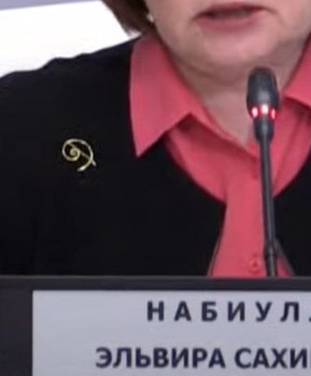 Эля Набиуллина сегодня в костюме с инфляционной спиралью