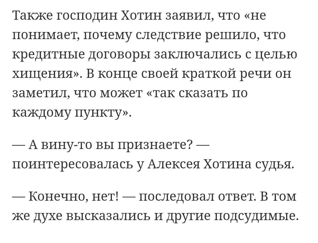 Замоскворецком райсуде Москвы стартовал процесс по резонансному уголовному делу о растрате 23 млрд руб