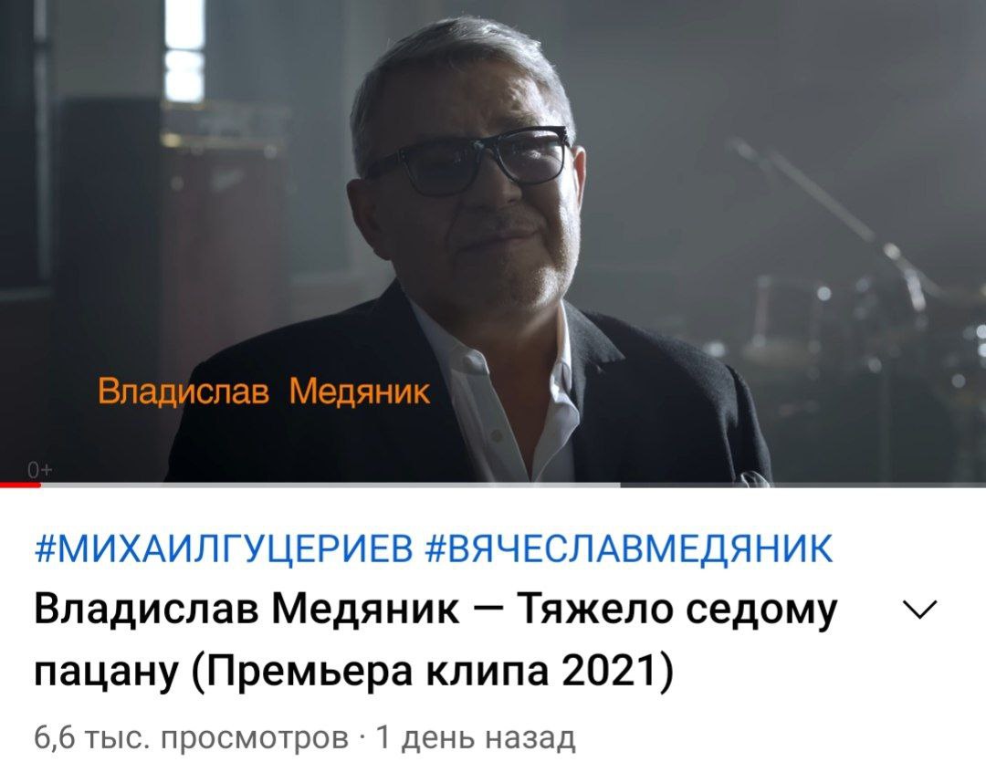 Банкстер Миша Гуцериев написал очередной хит для принадлежащих ему радиостанций - Love Radio, «Радио Дача», «Русский Хит», «Такси FM», «Восток FM», «Весна FM» и «Шансон»