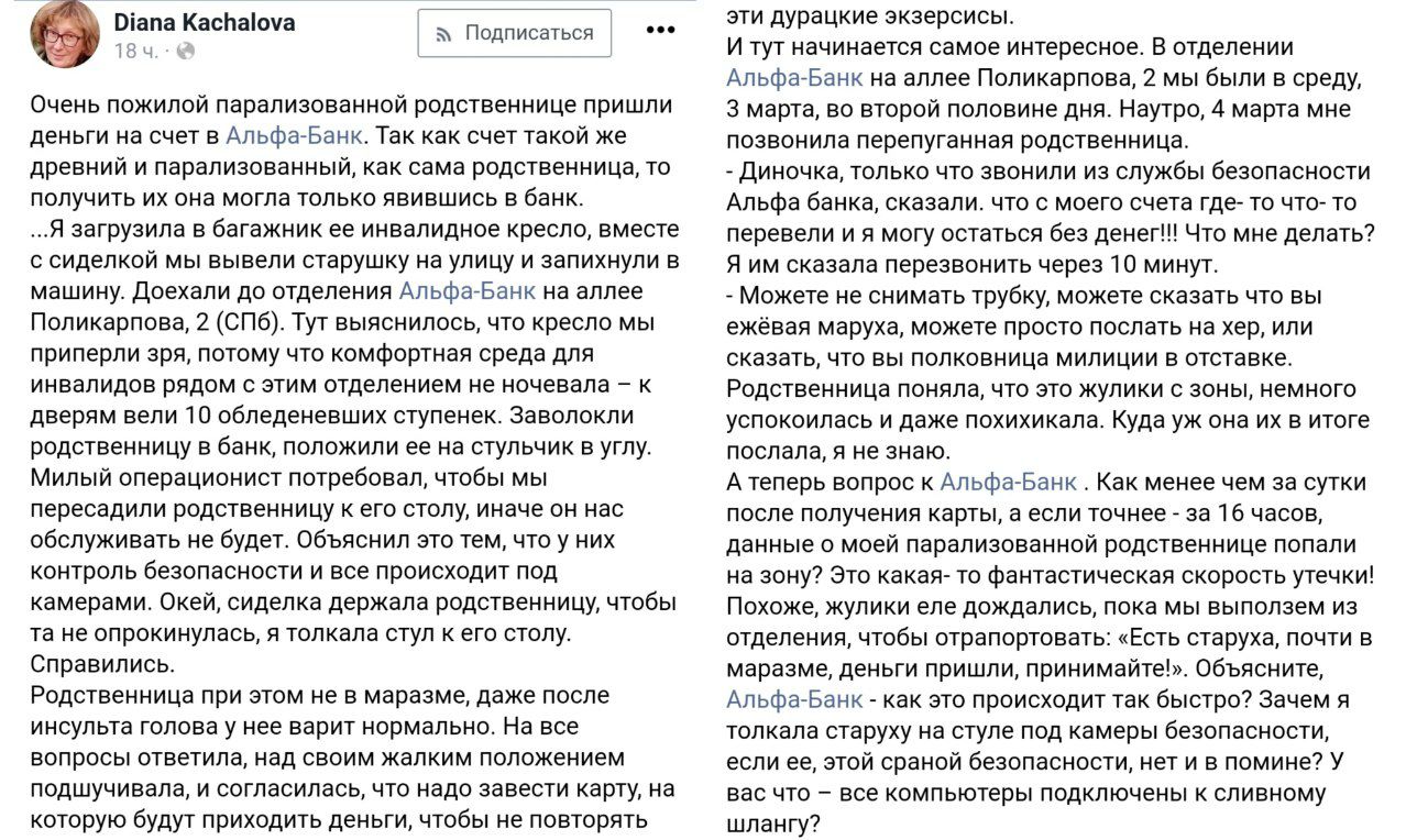 Мошенники продолжают работать в связке с банкстерами