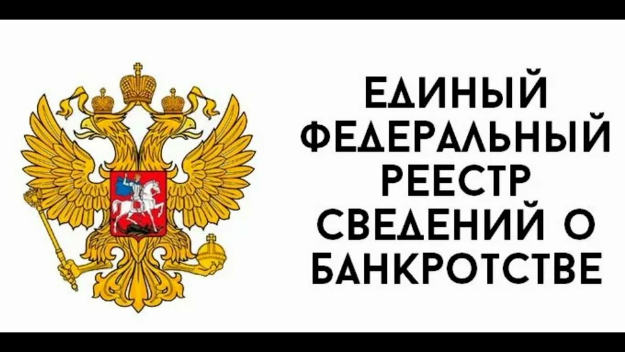 Публикация о намерении банкротиться