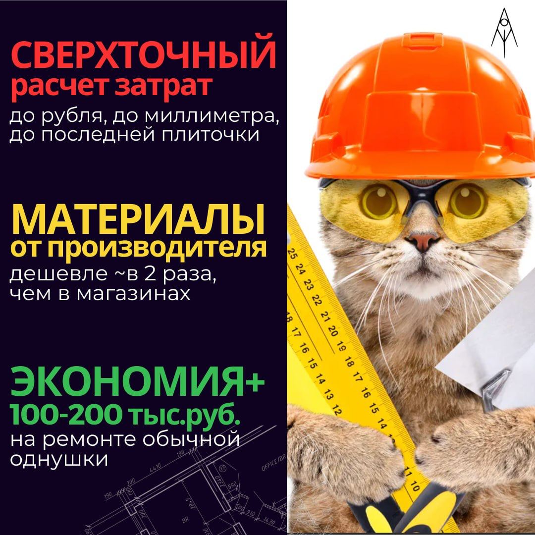 КАК СЭКОНОМИТЬ НА ПОКУПКЕ И ОБУСТРОЙСТВЕ КВАРТИРЫ В 2023? 

Купить вторичку на окраине, найти строителей на Авито, материалы поискать подешевле… Стоп